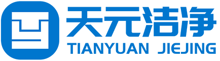 天元（江苏）洁净技术工程有限公司